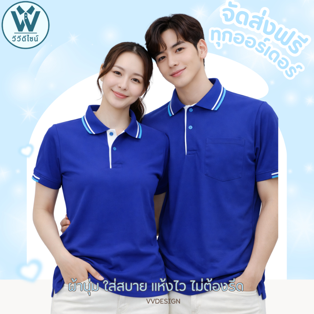 เสื้อโปโลผ้า TKไมโคร โปโลสีน้ำเงิน ผ้านุ่มใส่สบาย