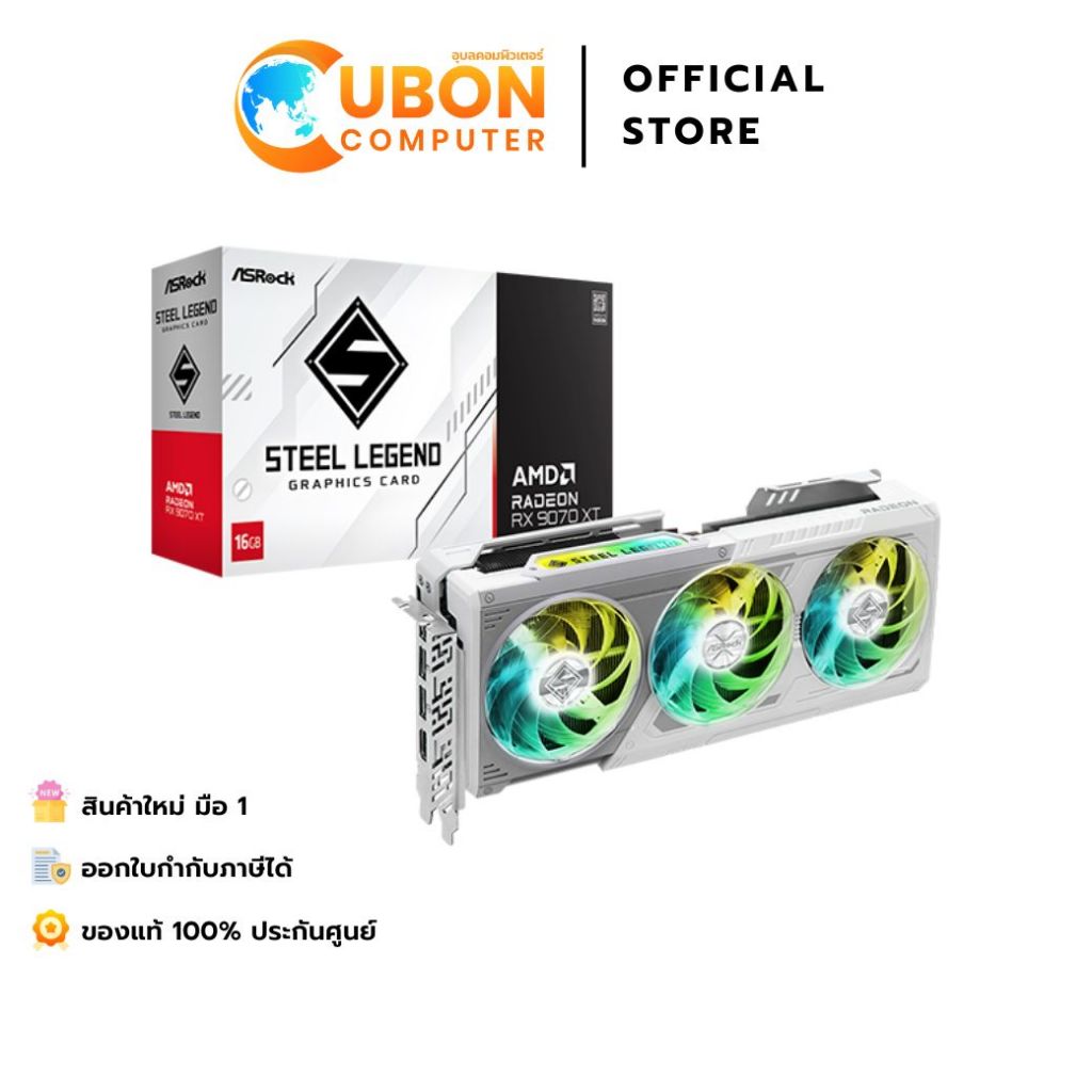 VGA การ์ดจอ ASROCK AMD RADEON RX 9070 XT STEEL LEGEND 16GB GDDR6
