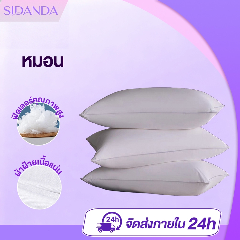 SIDANDA หมอน แก้ปวดคอ สบายผิ