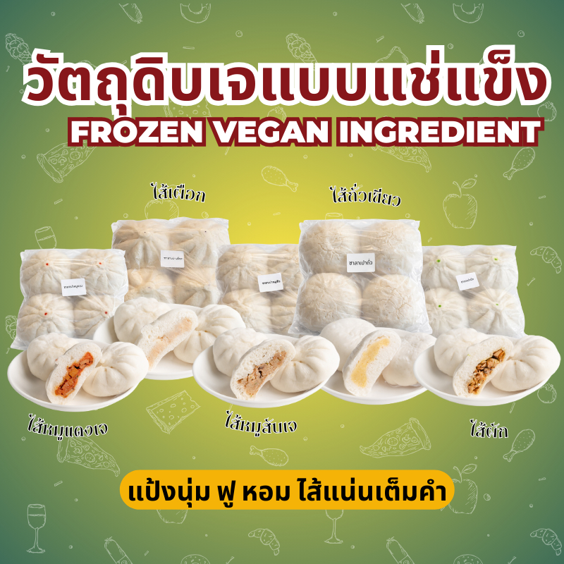 วัตถุดิบ​เจ​แบบ​แช่แข็ง 3/4 - รูปที่ 3