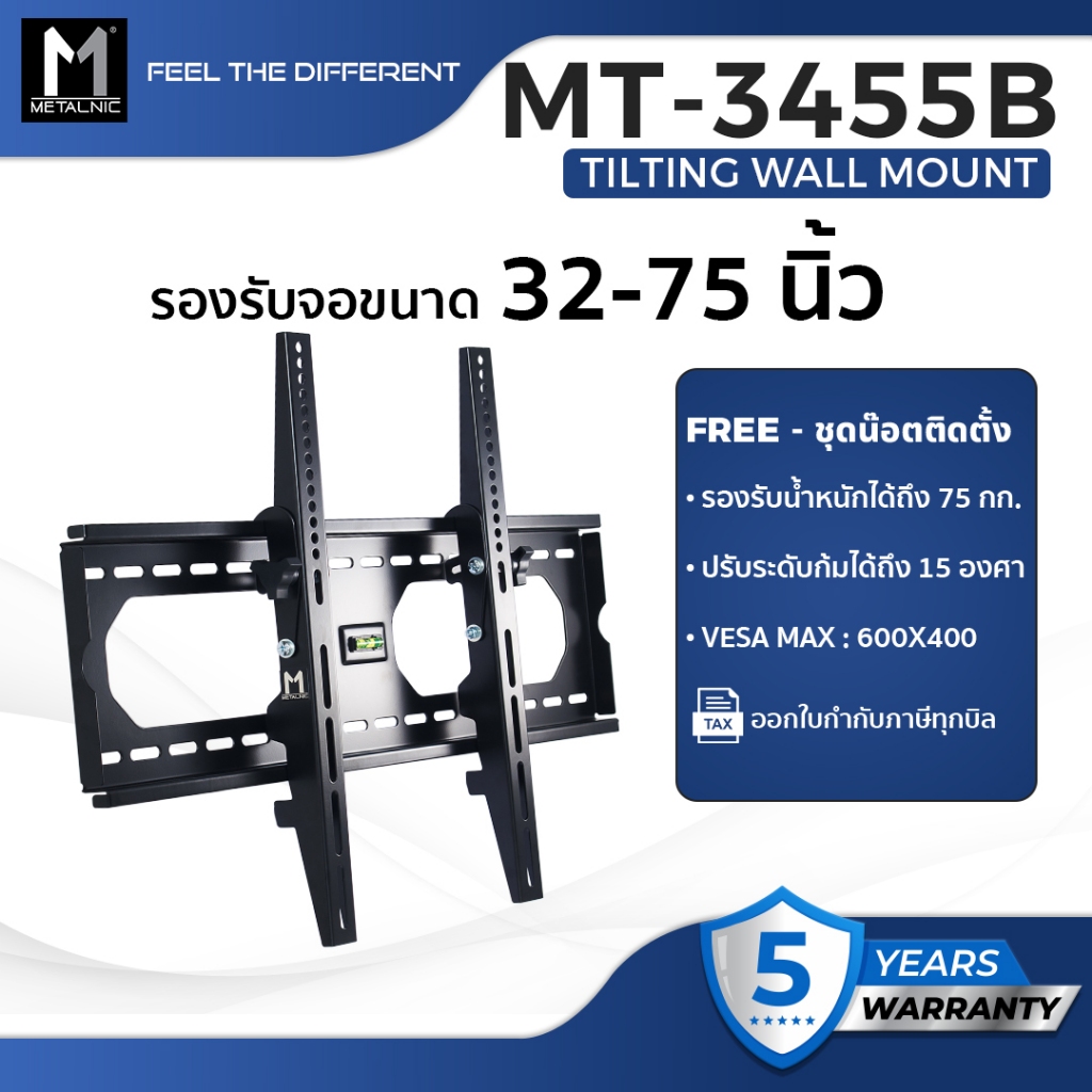 ขาแขวนทีวี METALNIC รองรับ ขนาดจอ 32-75 นิ้ว รุ่น MT-3455B ขาแขวนติดผนัง TILTING WALL MOUNT