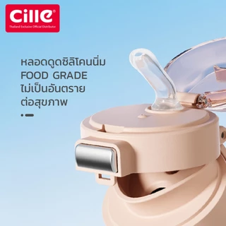 [รับประกัน 1 ปี] Cille Pastel แก้วสแตนเลส 316 เก็บร้อน-เย็น ดื่มได้ 2 แบบ มีหลอดพร้อม Vacuum Bottle 560 ml รุ่น 25126