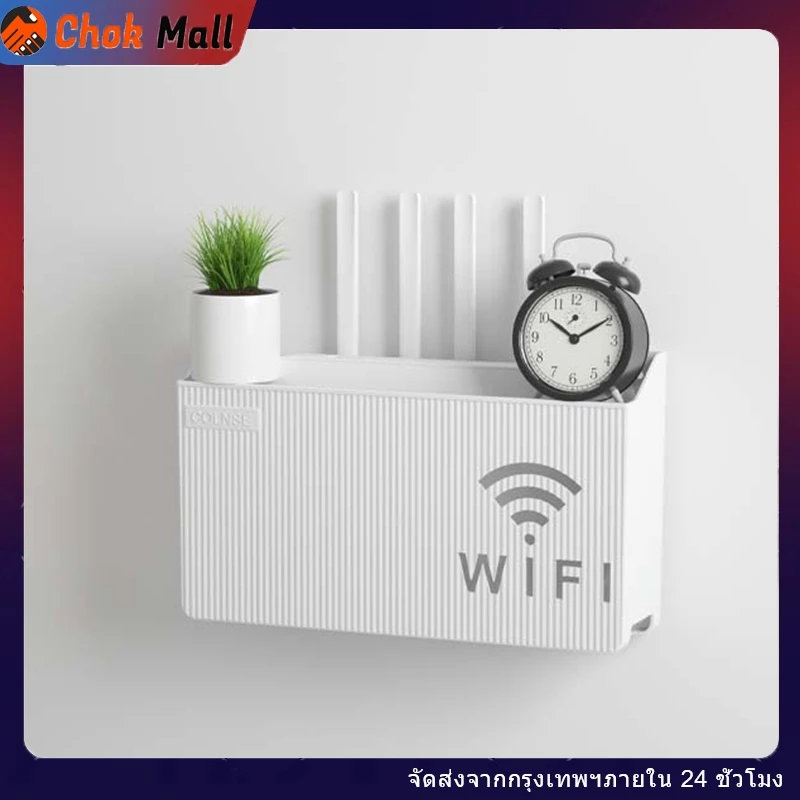 Router Wifiติดผนัง กล่องจัดเก็บไม่ต้องเจาะผนัง หรือเจาะก็ได้ กล่องเก็บเราเตอร์ ชั้นวางไวไฟ
