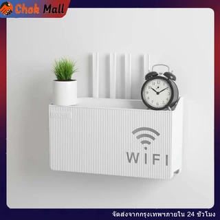 Router Wifiติดผนัง กล่องจัดเก็บไม่ต้องเจาะผนัง หรือเจาะก็ได้ กล่องเก็บเราเตอร์ ชั้นวางไวไฟ