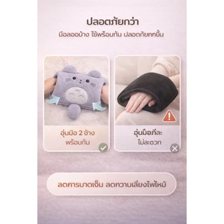ประคบร้อน รุ่นถอดซักได้นุ่ม กระเป๋าน้ำร้อนไฟฟ้า คุณภาพดี ลายน่ารัก บรรเทาอาการปวด ขนนุ่มน
