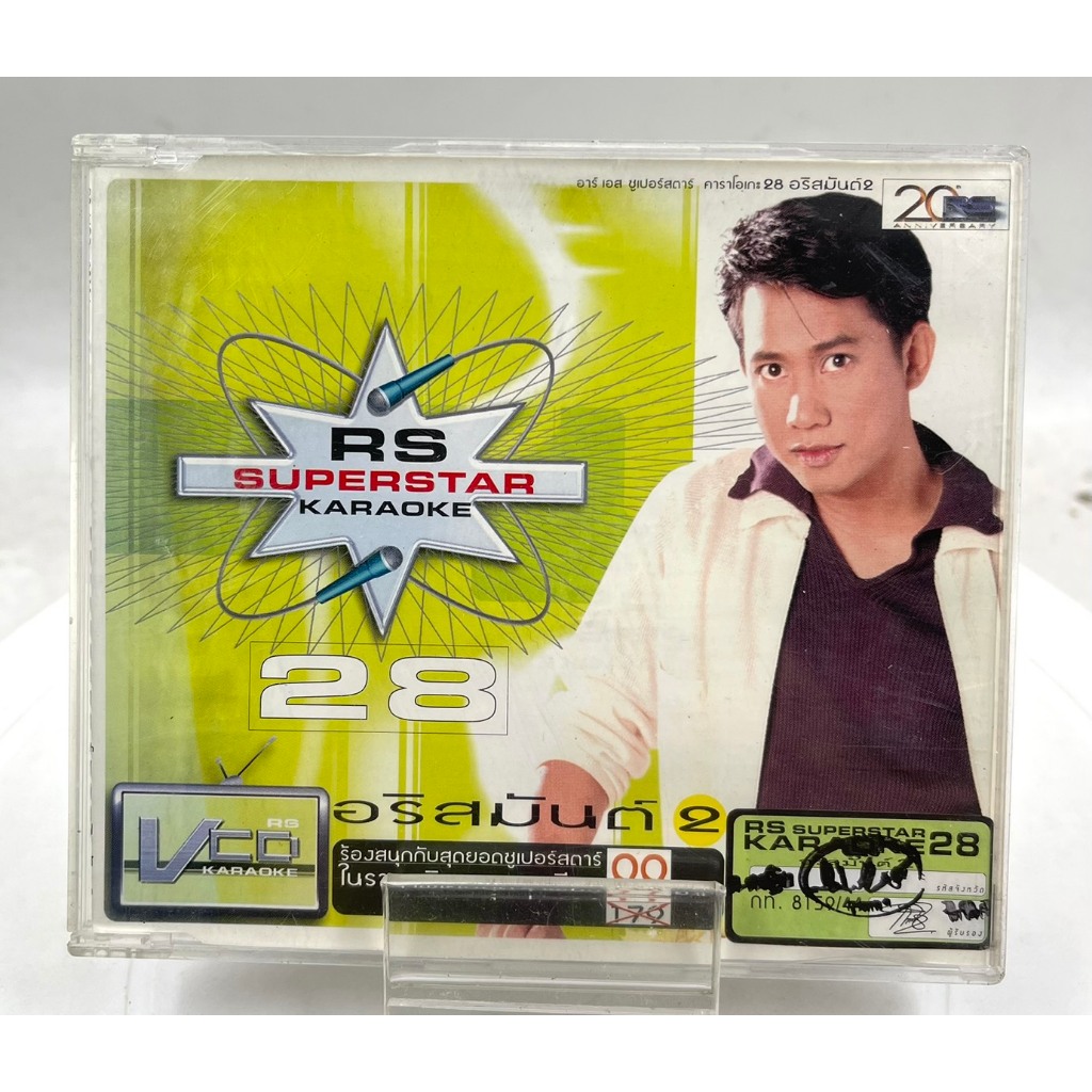 VIDEO CD RS Superstar Karaoke Vol.28 อริสมันต์ 2 (2001)