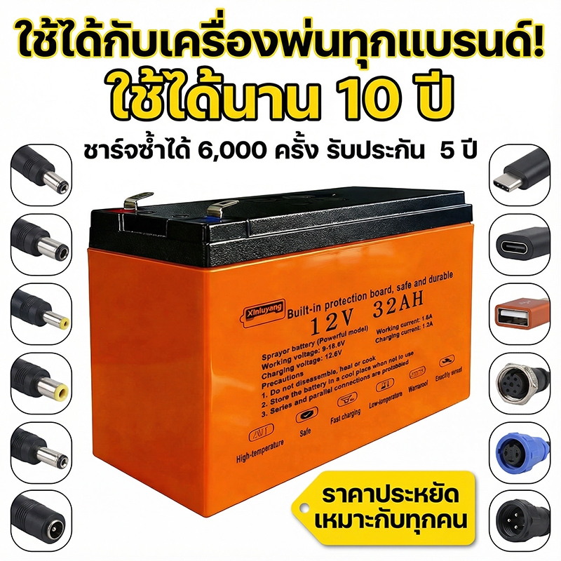 แบตเตอรี่ลิเธียม 12v 32ah สำหรับพ่นยา แบตเครื่องพ่นยา แบตเตอรี่เกษตร แบตเตอรี่เครื่องพ่น แบตเตอรี่เครื่องพ่นสาร 04