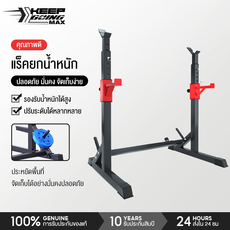 Keep Going Max ชั้นวางบาร์เบล หลากหลายฟังก์ชั่น ชั้นวางบาร์เบล ความกว้าง ปรับได้ 6 ระดับ Barbell Rack