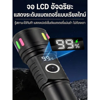 🔥รุ่นยอดนิยม สว่างจริง 🔦รับประกัน 10 ปี รไฟฉายพกพา ไฟฉายแรงสูง แท้ ไฟฉายสว่างมากๆี วิวจริง ของตรงปก ไฟฉาย พลังสูง LED