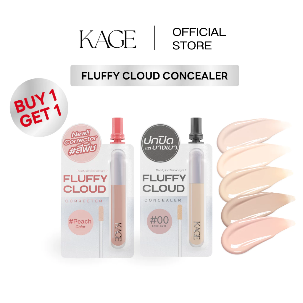 [1แถม1] คอนซีลเลอร์ & คอเรคเตอร์แบบซอง KAGE FLUFFY CLOUD CONCEALER & CORRECTOR 2g | ปกปิดรอยสิว รอยคล้ำใต้ตา เนื้อบางเบา