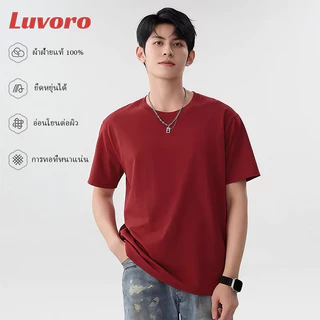 (ผ้าฝ้าย 100%)Luvoro oversize unisex เนื้อผ้านุ่มระบายแขนสั้น T-shirt สีดำและสีขาว เสื้อยืดทูโทน เสื้อยืดแขนสั้น C0000