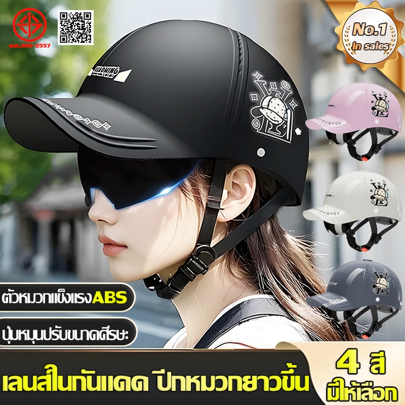 ✅รับประกัน 20ปี✅หมวกกันน็อก เลนส์กันแดด หมวกันน๊อค หมวกกันน็อคครึ่งใบ ปรับรอบศีรษะได้ ใช้ได้ทุกเพศ หมวกกันน็อค Helmets