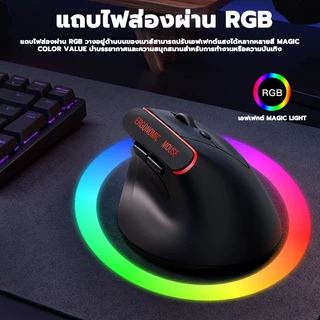 Ergonomic เมาส์ไร้สายแนวตั้ง 6 ปุ่มเมาส์สําหรับเล่นเกม RGB 1600 DPI Optical เม้าส์สําหรับแล็ปท็อปพีซี