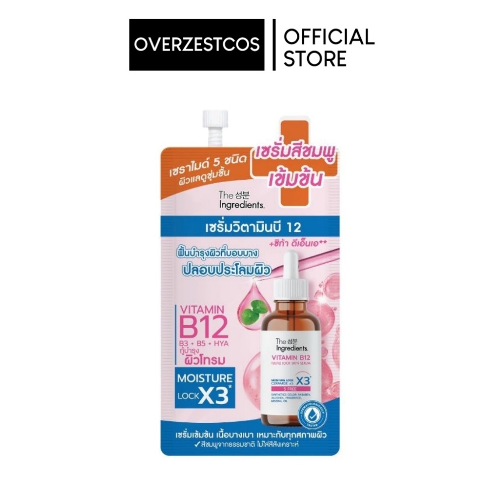 THE INGREDIENTS VITAMIN B12 FULFILL LOCK SKIN SERUM (1ซอง) 7 G.