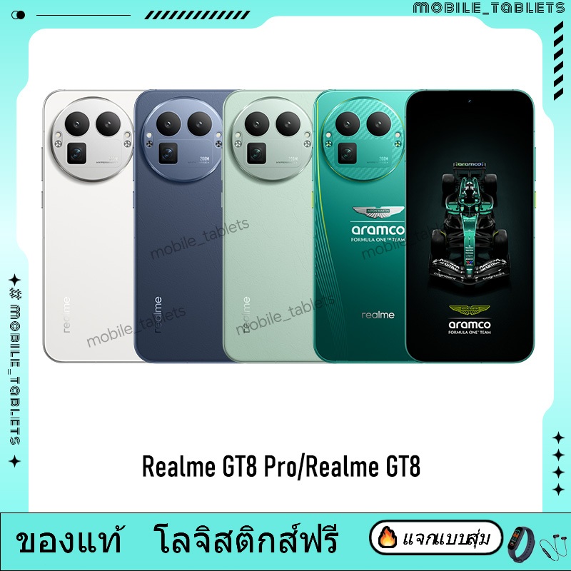 Realme GT8 Pro Snapdragon 8 Elite Gen 5 Realme GT8 Snapdragon 8 Elite 6.79" 7000mAh Realme UI 7.0