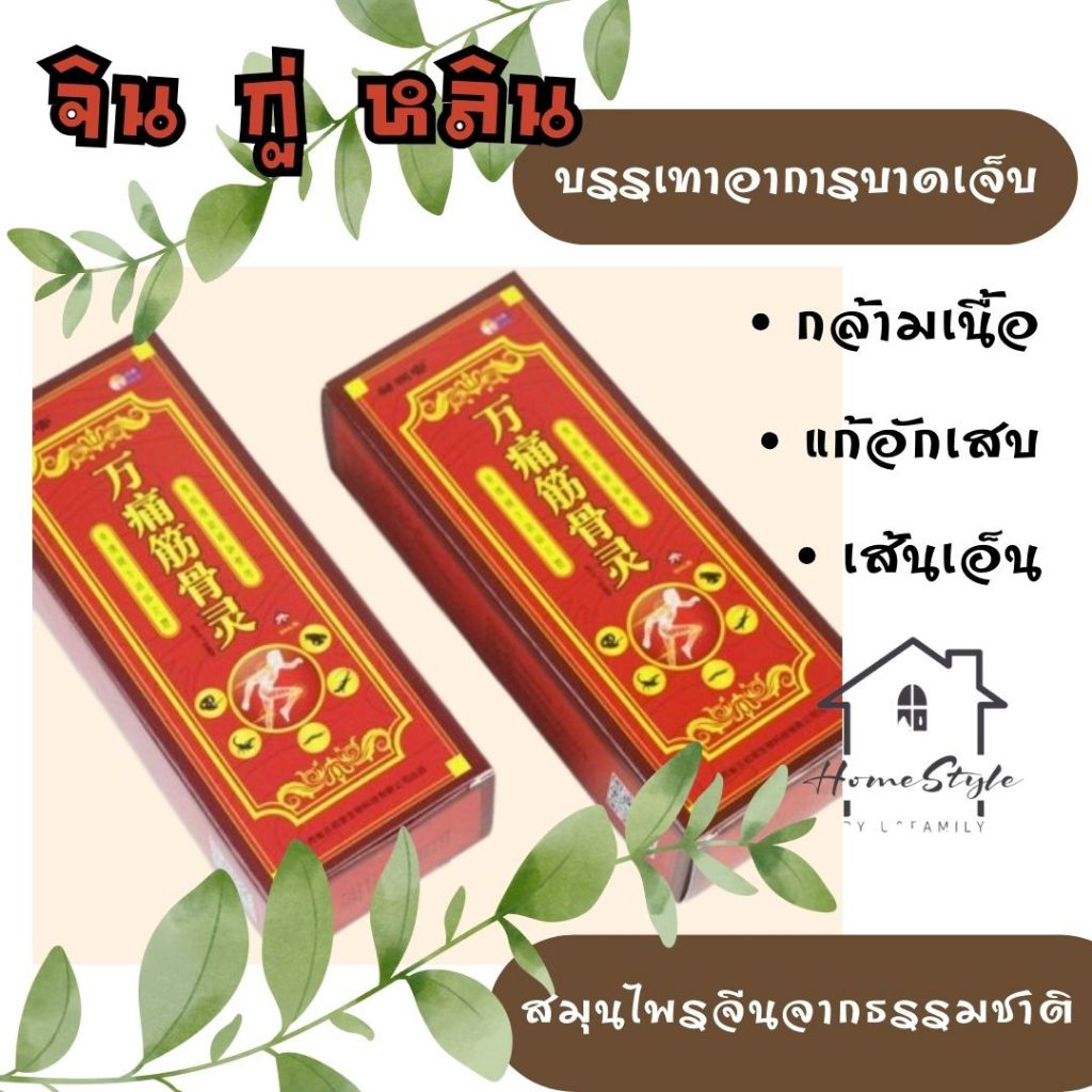 SP...<<สำหรับพ่นภายนอกร่างกาย เช่น คอ แขน ขา มีกลิ่นหอมสมุนไพร ใช้ดี เห็นผลเร็ว สินค้าพร้อมส่งจากไทย