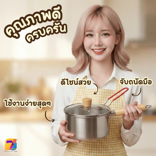 หม้อทอดสแตนเลส พร้อมตะแกรงกรอง ด้ามไม้สไตล์ญี่ปุ่น หม้อต้มอเนกประสงค์ (ขนาด 16cm /18cm) ใช้ได้ทุกเตา พร้อมส่งในไทย
