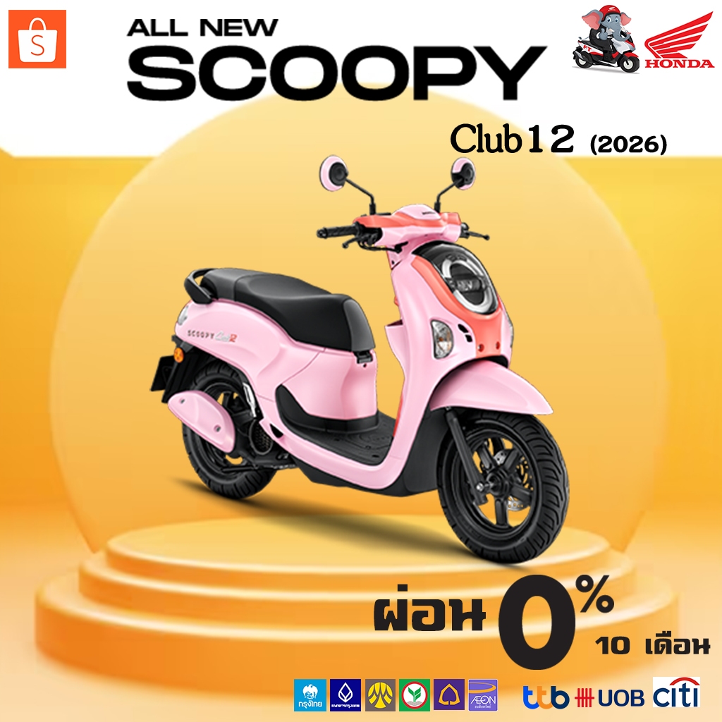 Honda NEW Scoopy-I Club12 ปี 2026(รีโมท) ร้านมอเตร์ไซค์ฝั่งธน