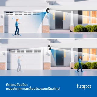 TP-Link Tapo C545D กล้องวงจรปิด 2K 3MP ดูอัลเลนส์ Outdoor Dual Lens Pan/Tilt Security Camera มี IP66 กันน้ำกันฝุ่น