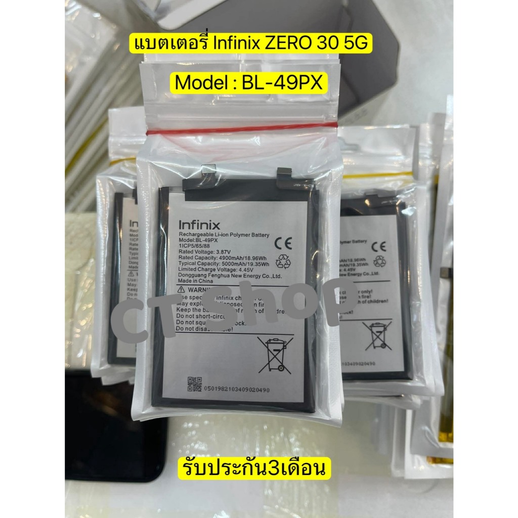 แบตเตอรี่ สำหรับ Infinix ZERO 30 5G / BL-49PX แบตอินฟินิก รับประกัน3เดือน.