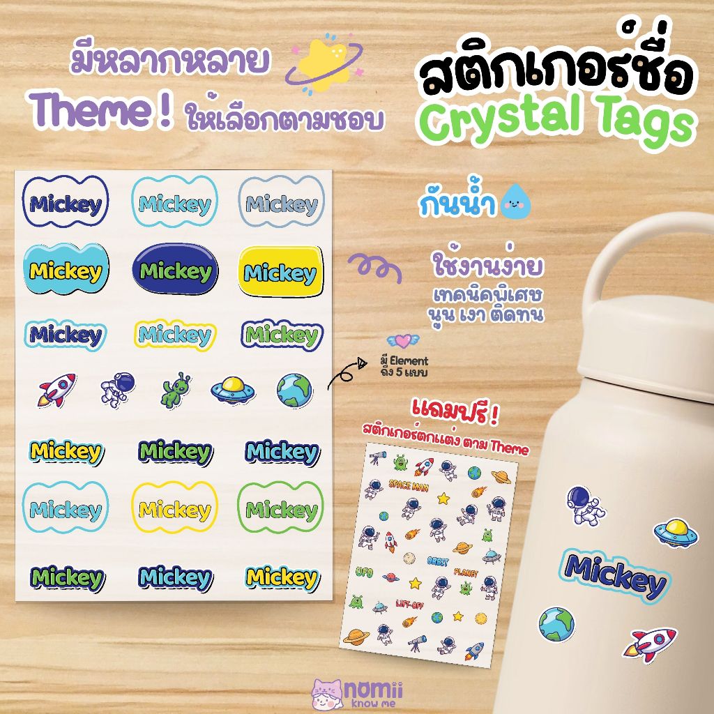 [แถมฟรี! สติกเกอร์ตกแต่ง] สติ๊กเกอร์ชื่อ Crystal tags ชื่อเล่น A6 น่ารัก นูนเงา ติดทน กันน้ำ
