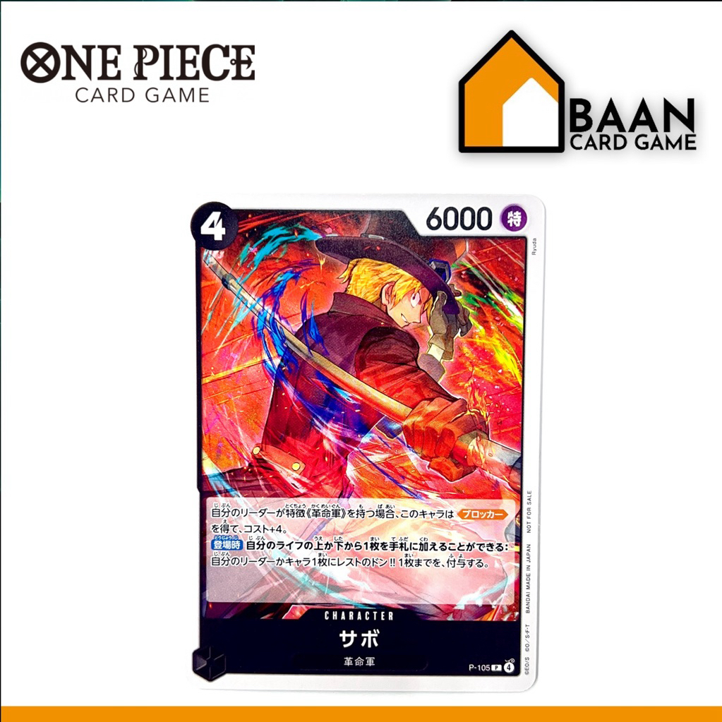 [P-105] Sabo Promo (One Piece Card Game) Official Card Game (การ์ดเกม ลิขสิทธิ์แท้จากญี่ปุ่น)