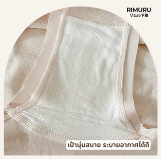 RIMURU BRAND รุ่น UMA V.2 อูม่า กางเกงในไซส์ใหญ่ สะโพก 46-58 นิ้ว ผ้าทอญี่ปุ่น ยืดเยอะ ใส่สบาย