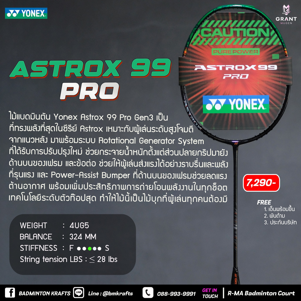 (พร้อมส่ง) ไม้แบดมินตัน Yonex Astrox 99 Pro Gen3