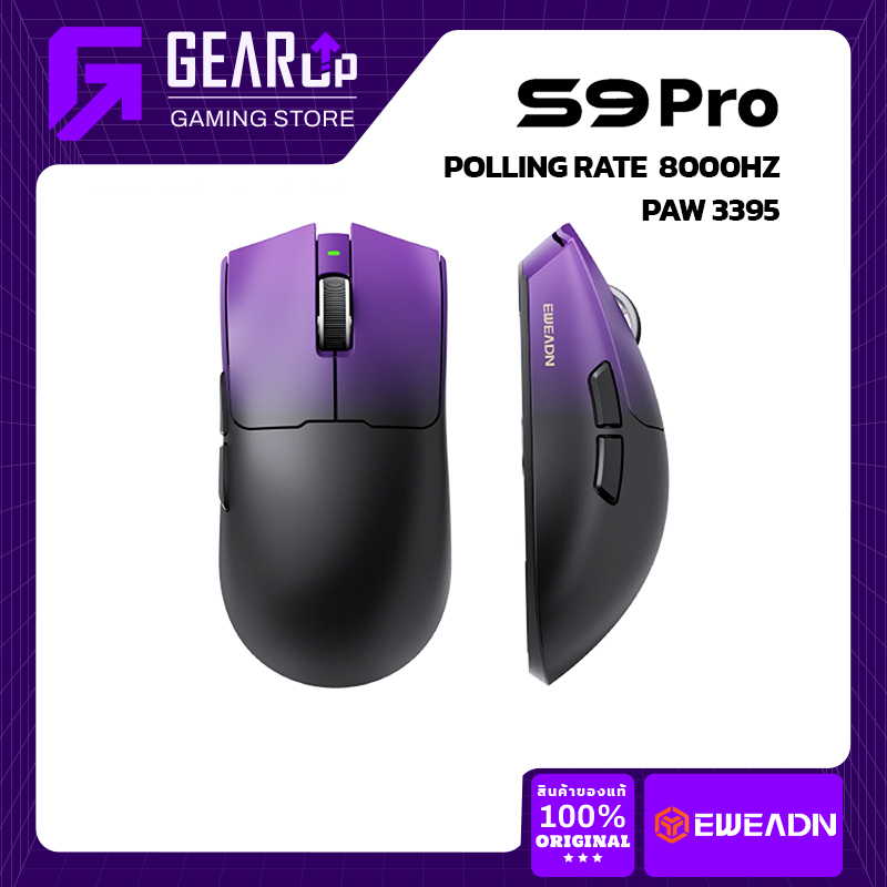 EWEADN S9 Pro  Wireless Mouse เมาส์เกมมิ่งไร้สาย เซนเซอร์เทพ PAW3950 | 8K Polling Rate | น้ำหนักเบา