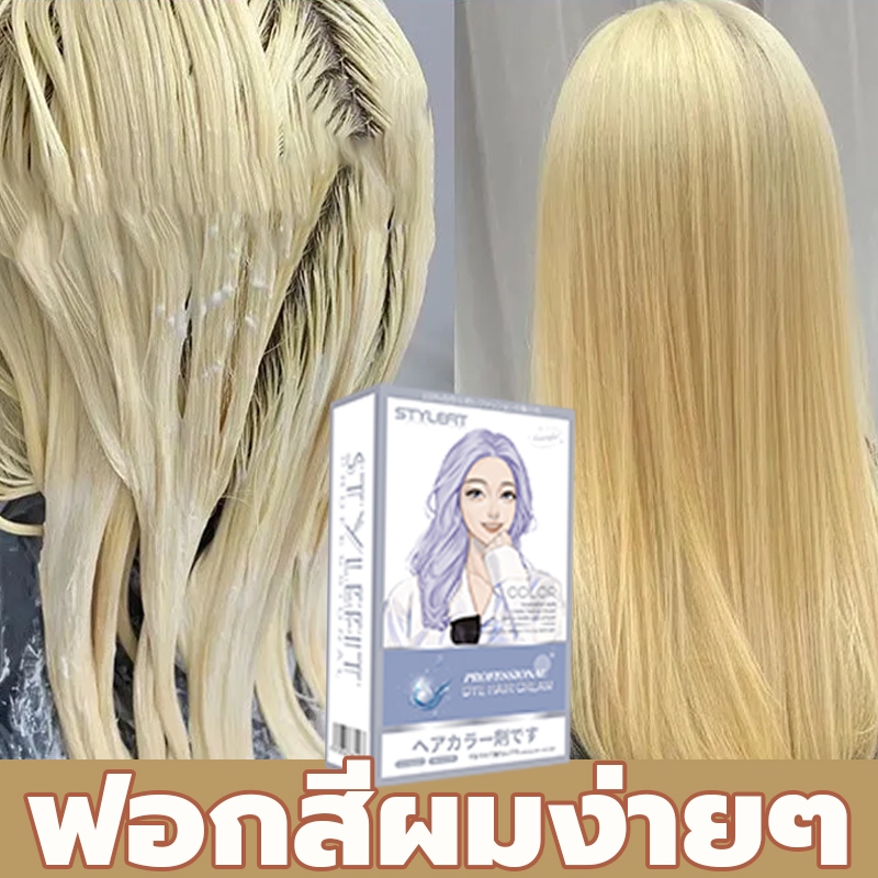 ผงฟอกผม  เฉพาะผงฟอก สูตรผมเสียน้อย ผงฟอกสีผมฟอกขาวไม่ติดเหลือง ไม่แสบหัวกลิ่นไม่ฉุนเกรดพรีเมียม