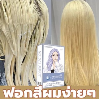 ผงฟอกผม  เฉพาะผงฟอก สูตรผมเสียน้อย ผงฟอกสีผมฟอกขาวไม่ติดเหลื…