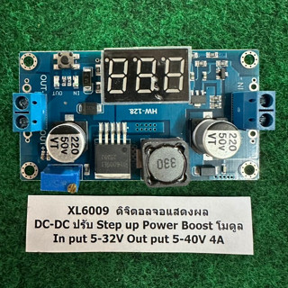 XL6009  ดิจิตอลจอแสดงผล DC-DC ปรับ Step up Power Boost โมดูล…