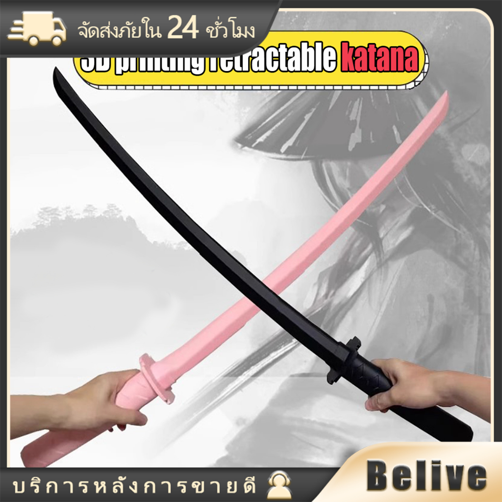 ดาบของเล่น ยืดหดได้ 18-75CMดาบ3D พลาสติก สำหรับ การแสดง