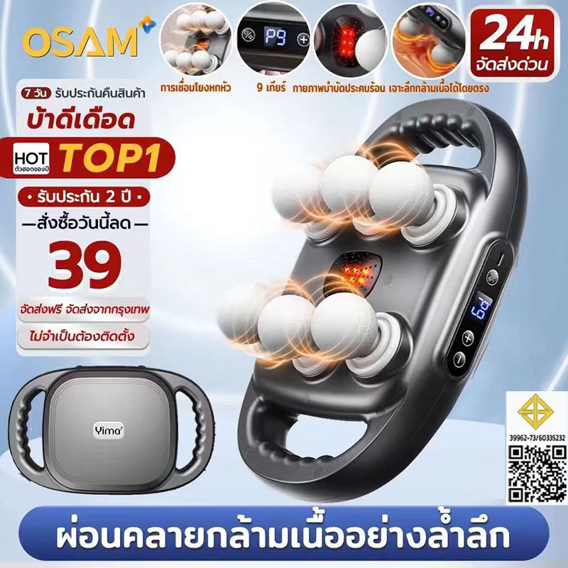 อุปกรณ์นวดMassageGun ใช้งานได้ 6 หัว 9 ระดับ 9 โหมด ปืนนวดคลายกล้ามเนื้อ สามารถใช้ได้ทั่วร่างกาย