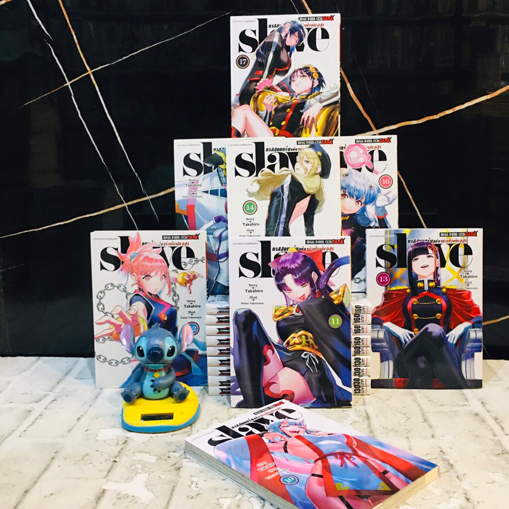 🅰️🐞♣️♣️หนังสือการ์ตูนเรื่อง:ทาสสุดแกร่งแห่งหน่วยป้องกันอสูร Slave 1-17เล่ม  (AC0578)