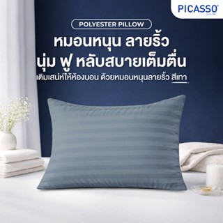 Picasso หมอนหนุนใยสังเคราะห์ รุ่น Smile ลายริ้ว สีเทา / ผ้าไ…