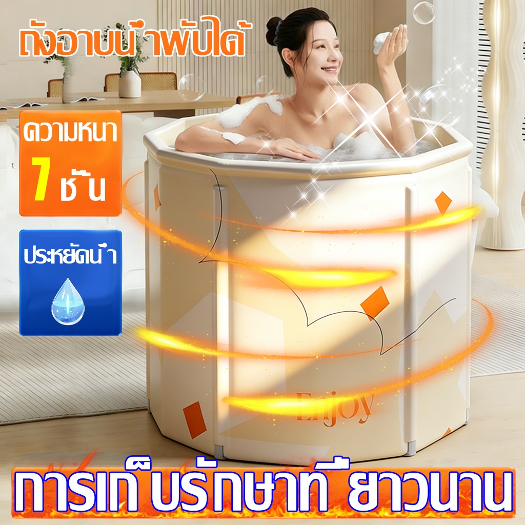 อ่างอาบน้ำ ขนาด 65*70 cm อ่างแช่น้ำสำหรับผู้ใหญ่/เด็กพับได้ สำหรับผู้ใหญ่/เด็ก อ่างแช่น้ำ Folding Bathtub สปาในบ้าน
