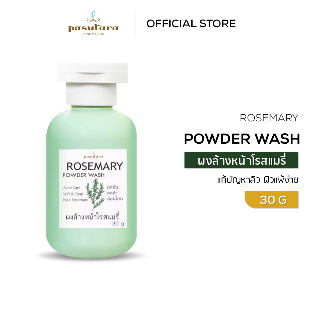 ผงแป้งล้างหน้า 30 กรัม