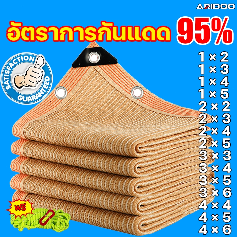 ทนทาน99ปี ARIDOO ผ้าใบกันแดด ตาข่ายกรองแสง 1280เข็ม เต็นท์หลังคา งานกันแดด กันแดด100% สแลนกันแดด ผ้ากันแดด ผ้าใบกันแดดฝน