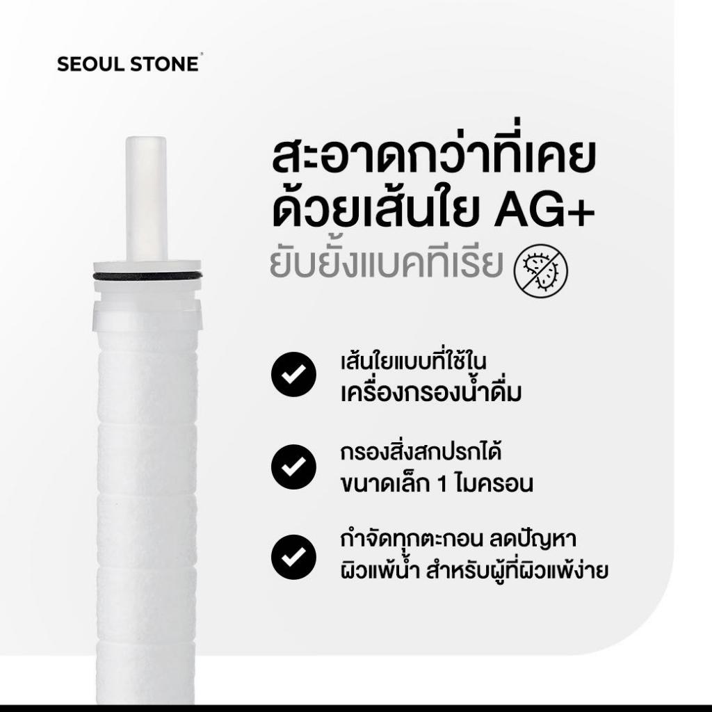 ฝักบัวเกาหลี Seoul Stone Pure Rain กรองน้ำคุณภาพสูง รับประกัน 5 ปี รูปที่ 2