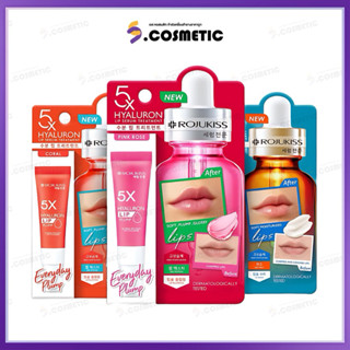 Rojukiss โรจูคิส 5เอ็กซ์ ลิป เซรั่ม   ทรีทเม้นท์ บำรุงริมฝีป…