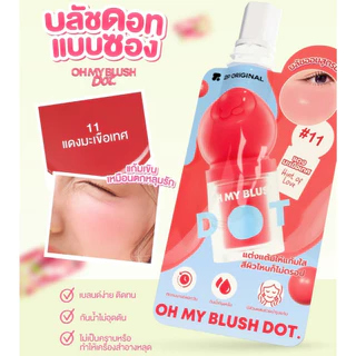 แท้100% บลัชหัวโตแบบซอง OH MY BLUSH DOT – SACHETS By 2P ORIGINAL #บลัชน้ำ #บลัชครีม #ohmyblushdot #บลัชหัวโต