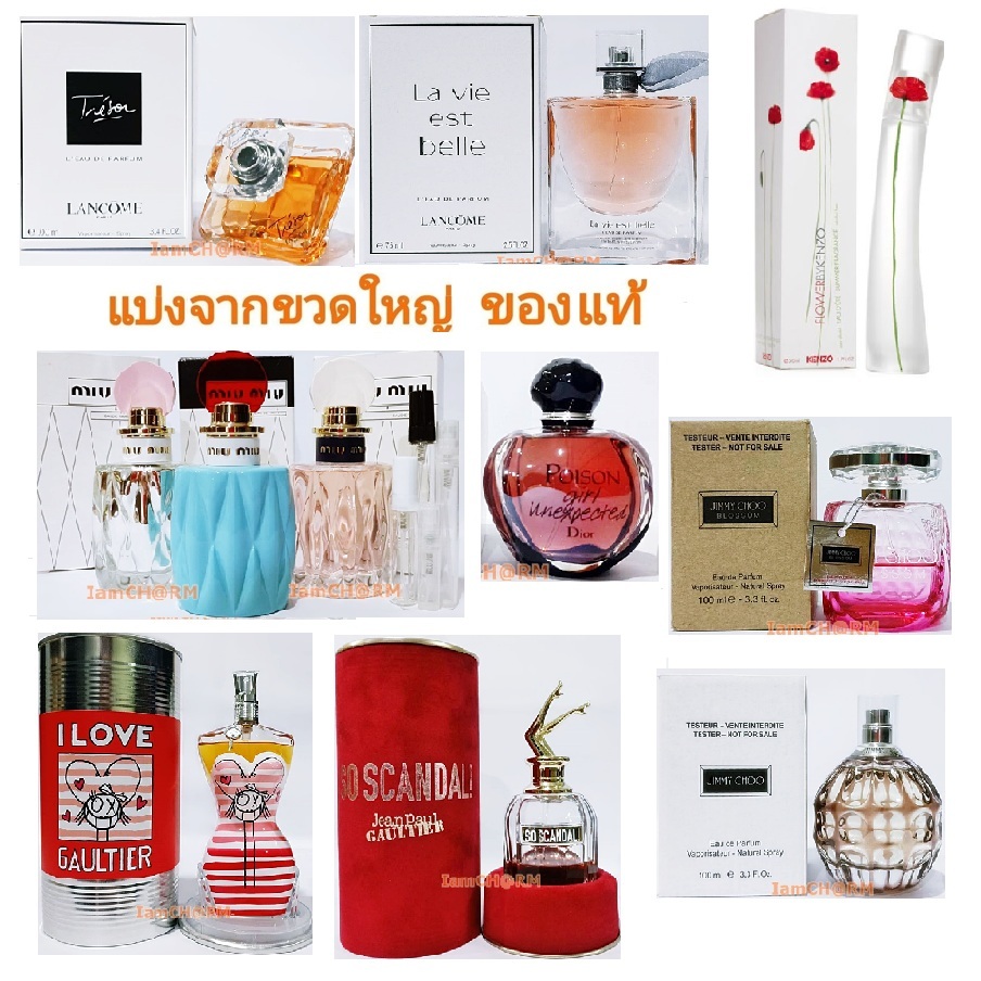 แบ่งขาย 💖 แท้ทุกหยด รวมกลิ่น ผู้หญิง1 EDT EDP น้ำหอม แท้ 5ml 10ml
