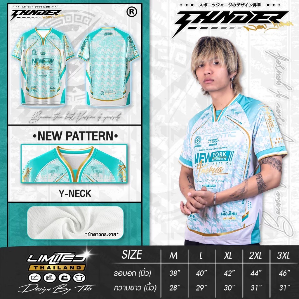 เสื้อ Thunder sport รุ่น Newyork เสื้อกีฬาแฟชั่น ผ้าดาวกระจาย ระบายอากาศได้ดี