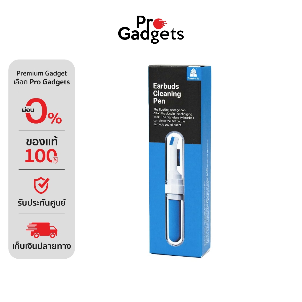 Timekettle Earbuds Cleaning Pen แปรงทำความสะอาดหูฟัง