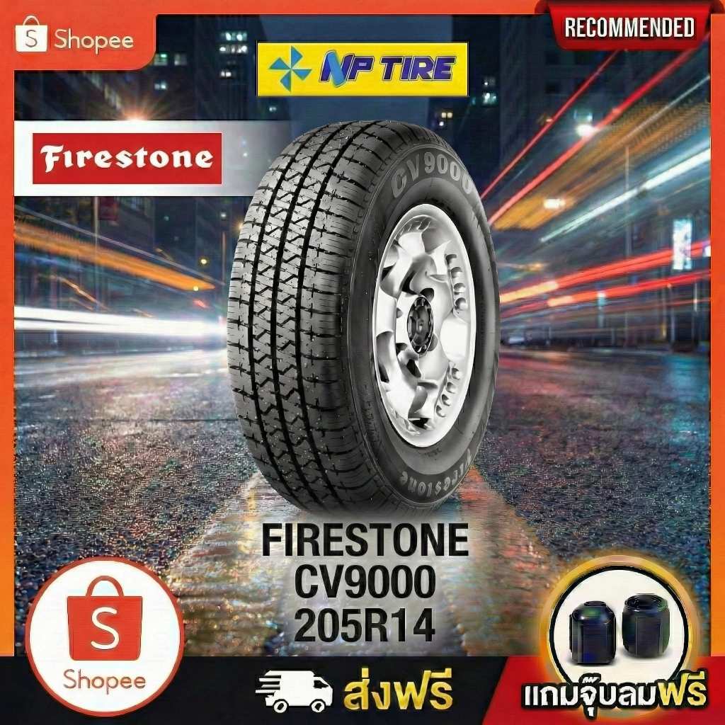 ยาง 205R14 FIRESTONE CV9000 ราคาต่อเส้น  ปี 2025