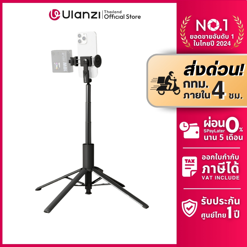 Ulanzi MT86 ขาตั้งมือถือ กางอัตโนมัติ ไม้เซลฟี่ ขาตั้งไลฟ์สด พร้อมรีโมทบลูทูธ ปรับความสูงได้ พกพา