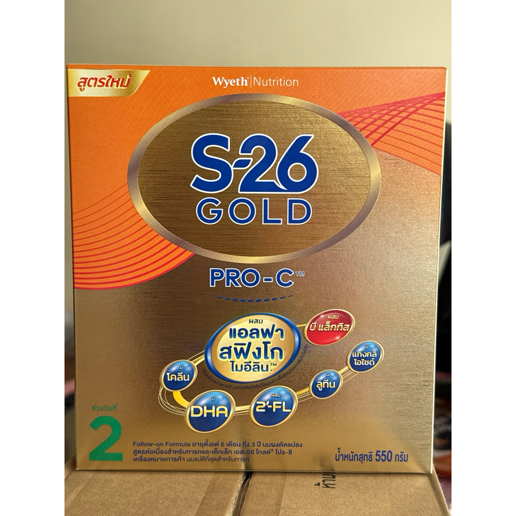 นมผง S-26 Gold Pro-C 550 กรัม สำหรับทารกแรกเกิดถึง 1 ปี