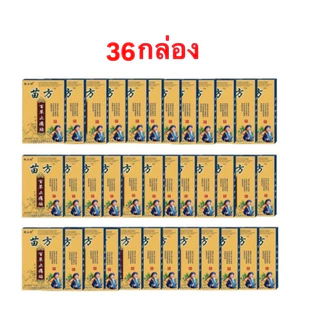 🔥พร้อมส่งทันทีใน24ชม.🔥 กล่องมี 8 แผ่น สินค้า พร้อมส่ง