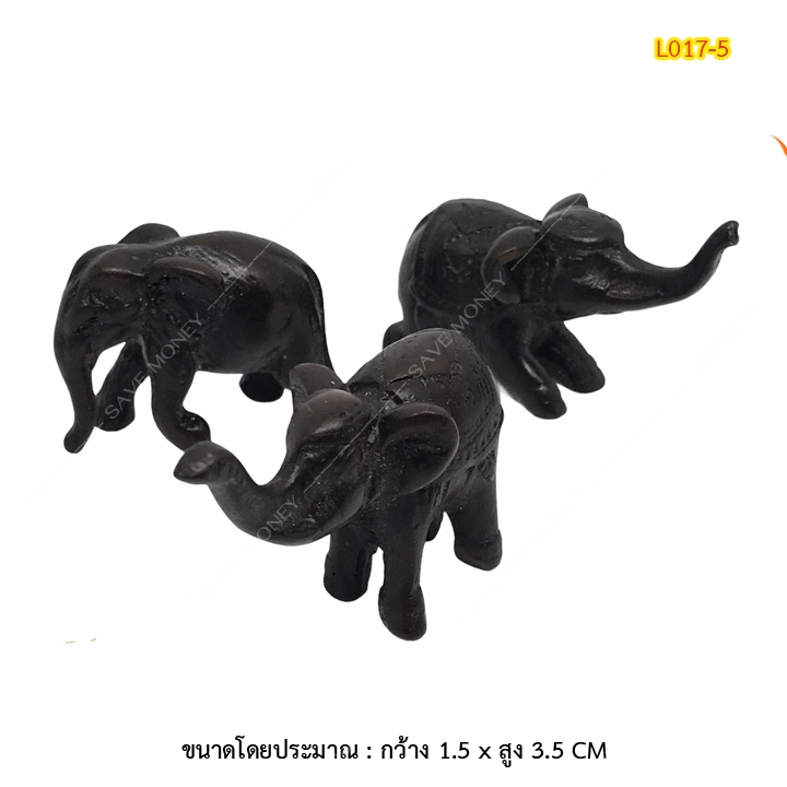 L017-5 ช้างมงคล ช้างจิ๋ว เรซิ่นสีดำ ประดับบ้าน เสริมฮวงจุ้ย แก้บน วางหน้ารถ ตกแต่งสวนถาด